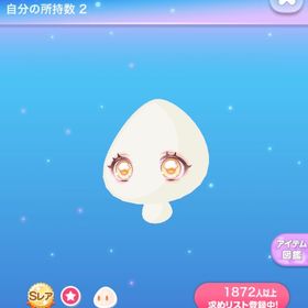 キラキラレモンかき氷の瞳 SR 1点 | ポケコロのアイテム、RMTの販売・買取一覧