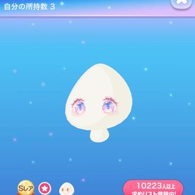 【最安値/希少】輝く少女のオーロラアイ SR 1点 | ポケコロのアイテム、RMTの販売・買取一覧