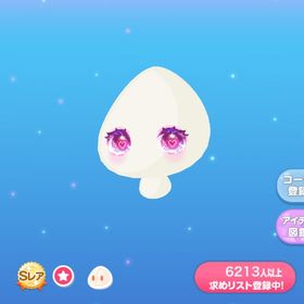 ビビッドなーすちゃんアイ | ポケコロのアイテム、RMTの販売・買取一覧