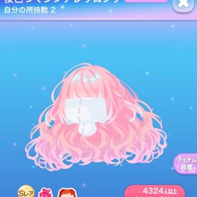 《希少》桜色づくシンデレラロング SR 1点 | ポケコロのアイテム、RMTの販売・買取一覧