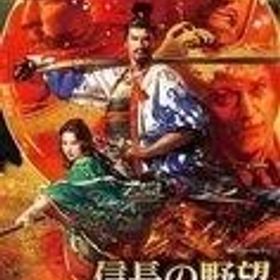 中古ニンテンドースイッチソフト 信長の野望 大志 [通常版]