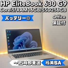 ヒューレットパッカード(hp)の【BT◎】HP EliteBook 630 G9 Corei5/16/256(ノートPC)