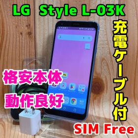 SIMフリー 本体 LG Style L-03K 64 GB 205G2 ブルー