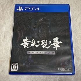 PS4 黄泉ヲ裂ク華 PlayStation4