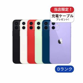【中古】【整備済み品】iPhone 12 64GB ランクD 中古 スマホ スマートフォン iPhone 本体 SIMフリー アイフォン シムフリー 送料無料