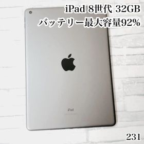 iPad 第8世代 32GB wifiモデル 管理番号：231
