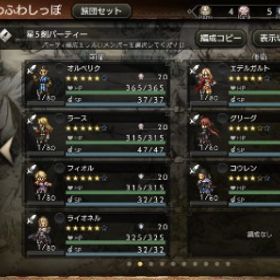 5周年 アラウネ2凸、星6 5体 初期アカウント | オクトラ(オクトパストラベラー)のアカウントデータ、RMTの販売・買取一覧