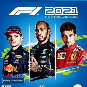 F1 2021 PS4ソフト