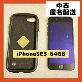 【即購入可】iPhone アイホン スマホ アップル SE 第3世代 携帯
