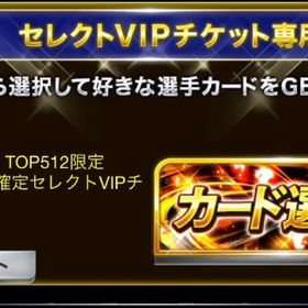 3凱PBC512チケ | プロ野球プライドのアカウントデータ、RMTの販売・買取一覧