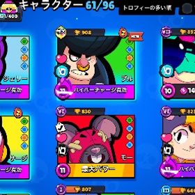 ブロスタ引退垢