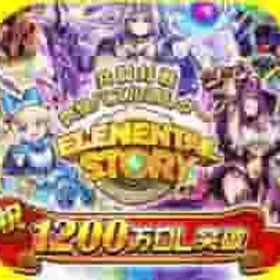 即時対応 クリスタル18000-28000+マナ1620万 6星券1-3枚 各種召喚券90-120枚 | エレスト(エレメンタルストーリー)のアカウントデータ、RMTの販売・買取一覧