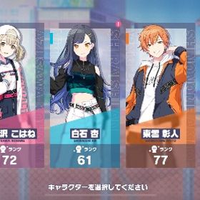 引退 彰人寄り箱推しリリース垢 | プロセカのアカウントデータ、RMTの販売・買取一覧