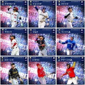 🌈最強アニバコンプ🌈💎2500個💎 | メジャスピ(MLBプロスピリット)のアカウントデータ、RMTの販売・買取一覧