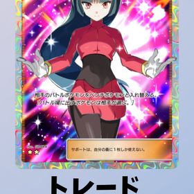 トレード ナツメ1枚 | ポケポケ(ポケモンTCGポケット)のトレード(カード)、RMTの販売・買取一覧