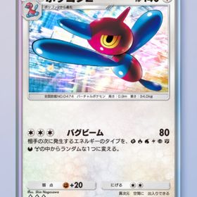 ポリゴンZ 1枚 | ポケポケ(ポケモンTCGポケット)のトレード(カード)、RMTの販売・買取一覧