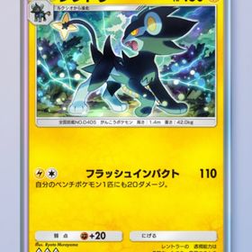 レントラー 1枚 | ポケポケ(ポケモンTCGポケット)のトレード(カード)、RMTの販売・買取一覧