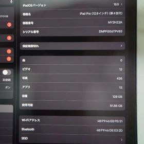 iPad Pro (12.9インチ) 第4世代 128GB スペースグレー