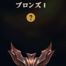 ゴールド4 15000BE メアド・パス変更可 40 | LoL(リーグオブレジェンド)のアカウントデータ、RMTの販売・買取一覧