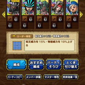 強初期垢ジェム240000個！大魔王、竜魔神ダイ3凸 | ドラクエタクトのアカウントデータ、RMTの販売・買取一覧