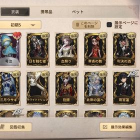 【急ぎ】号泣、日を蝕むもの、血祭りなど共存！低閲歴アカウント | 第五人格(Identity V)のアカウントデータ、RMTの販売・買取一覧