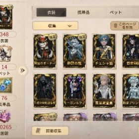 静默の戟他ssr衣装携帯品 | 第五人格(Identity V)のアカウントデータ、RMTの販売・買取一覧