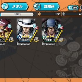 超フェス5体💯レベ‼️ ニカ、クザン、ロジャー、ルッチ、カイドウ‼️ | バウンティラッシュのアカウントデータ、RMTの販売・買取一覧