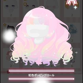 虹色ポッピングロール | ハロスイ(ハロースイートデイズ)のアカウントデータ、RMTの販売・買取一覧