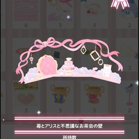 苺とアリスの不思議なお茶会の壁+床+音+花 | ハロスイ(ハロースイートデイズ)のアカウントデータ、RMTの販売・買取一覧