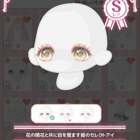 花の開花と共に目を覚ます姫のセレクトアイ | ハロスイ(ハロースイートデイズ)のアカウントデータ、RMTの販売・買取一覧