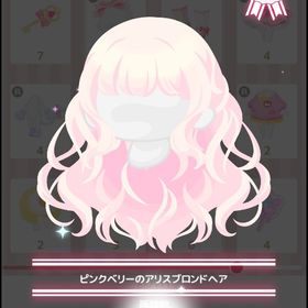 ピンクベリーのアリスブロンドヘア | ハロスイ(ハロースイートデイズ)のアカウントデータ、RMTの販売・買取一覧