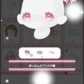 迷い込んだアリスの瞳 | ハロスイ(ハロースイートデイズ)のアカウントデータ、RMTの販売・買取一覧