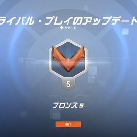 【新価格】ブロンズ・シルバー垢販売 4000 OW2 PC/PS/XBOX | オーバーウォッチ2(OW2)のアカウントデータ、RMTの販売・買取一覧