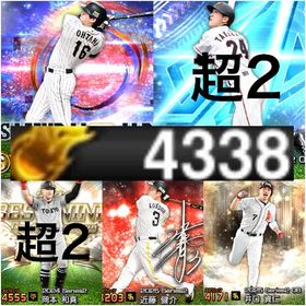🏆エナジー4338🏆 大谷翔平スピ超解放 A130＆S限凸コーチ付 KONAMI未連携✨26 | プロスピAのアカウントデータ、RMTの販売・買取一覧