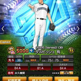 ダルビッシュ極‼️侍.大谷 リアタイ最強垢 KONAMI未連携‼️ | プロスピAのアカウントデータ、RMTの販売・買取一覧