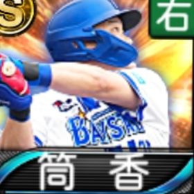 @10027 ｴﾅｼﾞｰ1521個 S18人 Vロード6まで 2025S1筒香 | プロスピAのアカウントデータ、RMTの販売・買取一覧