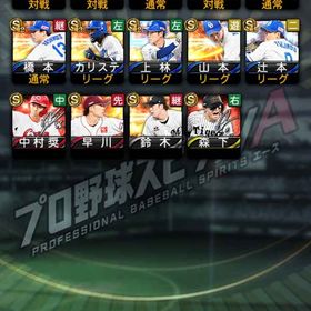 エ1222 中日メイン | プロスピAのアカウントデータ、RMTの販売・買取一覧