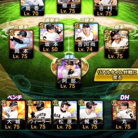 プロスピ 巨人純正 KONAMI連携なし | プロスピAのアカウントデータ、RMTの販売・買取一覧