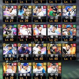 ヤクルト純正向け 2024B9長岡、2023WBC村上、2009WBC岩村入手 アカウント | プロスピAのアカウントデータ、RMTの販売・買取一覧