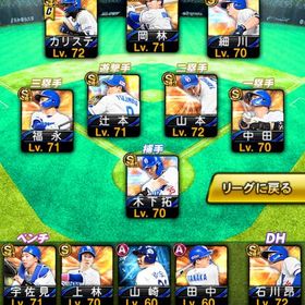 エナジー1200個‼️中日純正 | プロスピAのアカウントデータ、RMTの販売・買取一覧