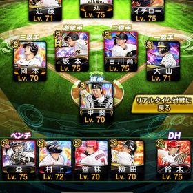 極6体！古参キャラ多数！KONAMI未連携！ | プロスピAのアカウントデータ、RMTの販売・買取一覧