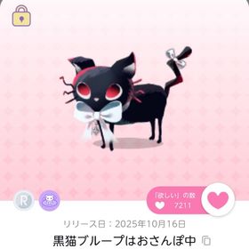 黒猫ブループはおさんぽ中 1点 | ポケコロツイン(ポケツイ)のアカウントデータ、RMTの販売・買取一覧