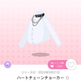 ハートチェーンチョーカー | ポケコロツイン(ポケツイ)のアカウントデータ、RMTの販売・買取一覧