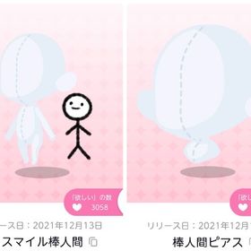 DF4 スマイル棒人間 棒人間ピアス | ポケコロツイン(ポケツイ)のアカウントデータ、RMTの販売・買取一覧