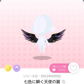 七色に瞬く天使の翼 | ポケコロツイン(ポケツイ)のアカウントデータ、RMTの販売・買取一覧