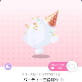 DF5 パーティー三角帽☆ | ポケコロツイン(ポケツイ)のアカウントデータ、RMTの販売・買取一覧