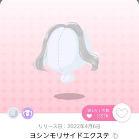 ヨシンモリサイドエクステ | ポケコロツイン(ポケツイ)のアカウントデータ、RMTの販売・買取一覧