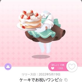 DF5 ケーキでお祝いワンピ☆ | ポケコロツイン(ポケツイ)のアカウントデータ、RMTの販売・買取一覧