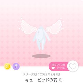 キューピッドの羽 | ポケコロツイン(ポケツイ)のアカウントデータ、RMTの販売・買取一覧