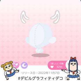 #デビルグラフィティデコ | ポケコロツイン(ポケツイ)のアカウントデータ、RMTの販売・買取一覧